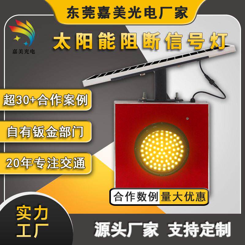 厂家安全警示灯太阳能灯杆信号灯led爆闪指示灯太阳能爆闪