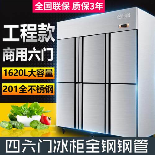 四门冰箱商用双温冷藏冷冻立式厨房保鲜冷柜四开门冰柜大容量