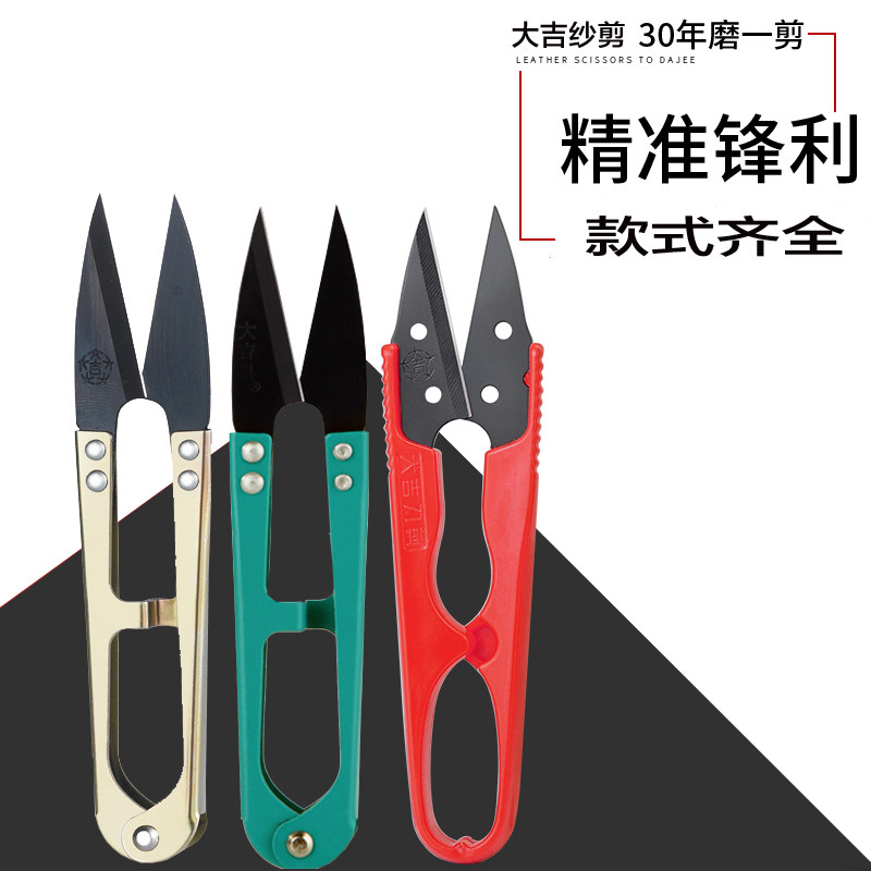 大吉缝纫服装剪线头十字绣图片