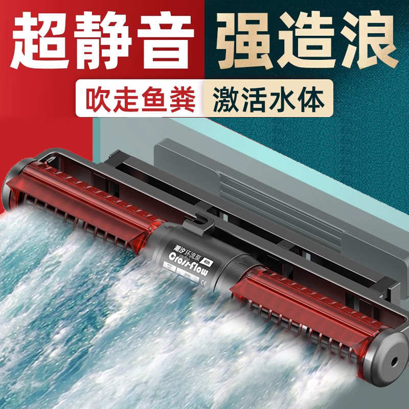 老渔匠鱼缸环流泵造浪泵静音变频吹粪器底吹冲浪泵造浪器老鱼匠
