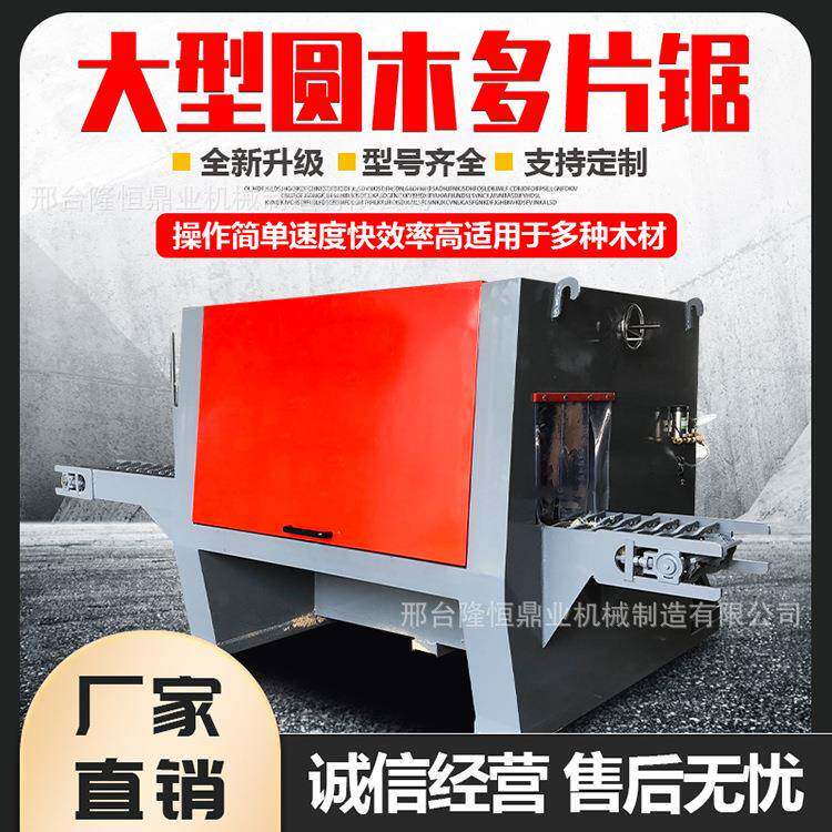 圆木多片锯自动原木开料锯木工开板机建筑模板小型开条锯台式配件