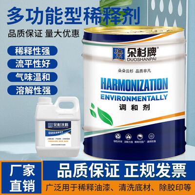 朵杉油漆稀释剂通用清洗去除油污油墨甲苯稀料慢干稀释液溶剂醇酸