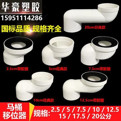 pvc马桶移位器下水管地漏偏心专用位移器蹲便器改位接头转换配件