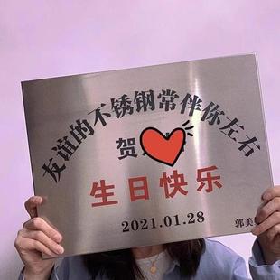 创意生日送闺蜜男友定做友谊 正品 女不礼锈钢定物制搞怪生日牌礼