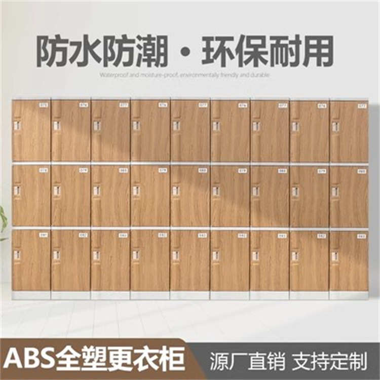 定制abs塑料更衣柜健身房浴室储物柜教室书包柜游泳馆防水收纳柜