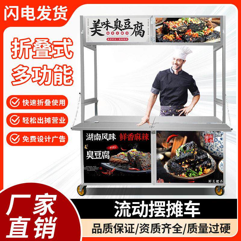 移动小吃车网红摆摊车夜市地摊车熟食推车冷饮摆摊车美食街专用车