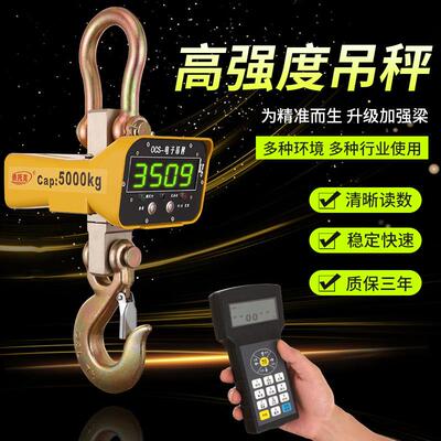 依托 托克电子吊秤1T2吨3钩秤5吨吊称天车秤10T吊磅行车称无线 线