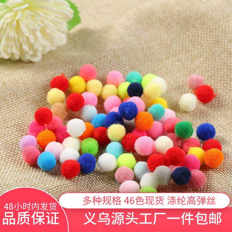 高弹毛球 包邮现货彩色涤纶毛绒球diy辅料配件手工玩具毛毛球