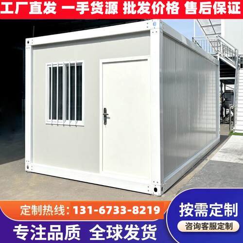 集装箱移动住人集成房可拆卸组装活动临时移动钢结构快拼家用板房