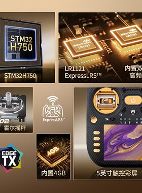 Radiomaster TX16S MK3 MAX 遥控器ELRS 2.4G/915M双频GEMINI FPV