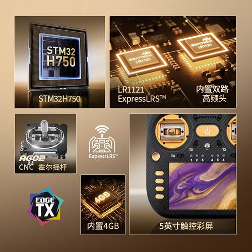 Radiomaster TX16S MK3 MAX 遥控器ELRS 2.4G/915M双频GEMINI FPV