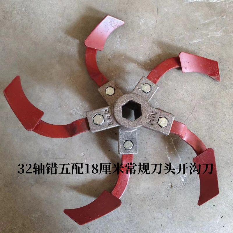 32轴错五硬地开沟刀32轴培土刀甘蔗旋耕松土深挖小型耕耘机开沟刀