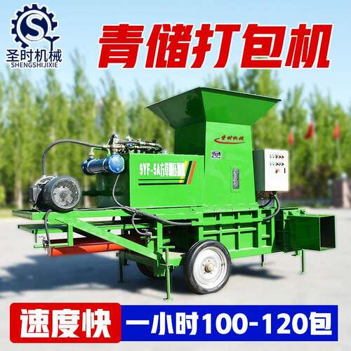行走三CYI缸秸压青黄储液压打包机蒜皮秆麦秸秆块机新款液储压打