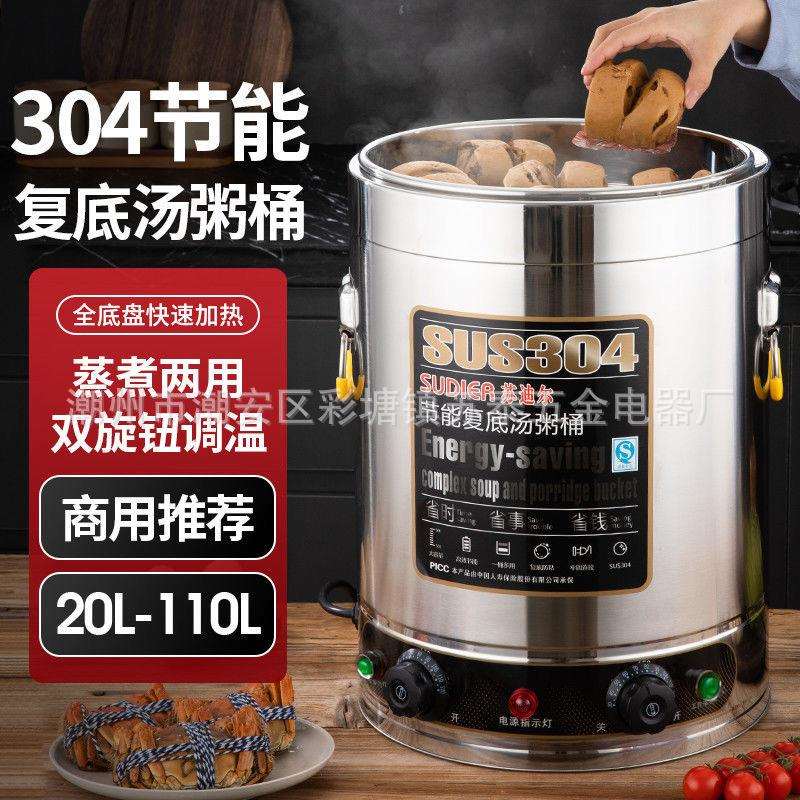 苏迪尔电热双层全复底汤粥桶烧水桶商用大容量摆摊煮粥熬汤早餐桶图片