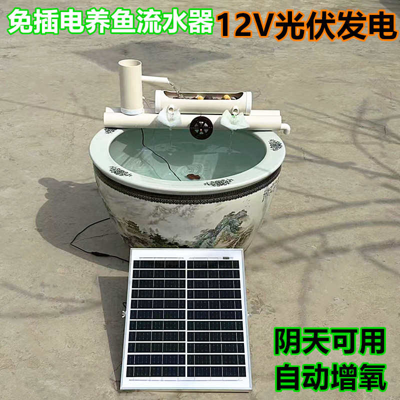 鱼缸过滤器小型三合一净水循环系统不插电太阳能水泵自动流水增氧