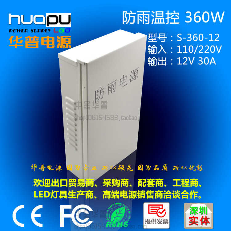 LED防雨开关电源5V12V24V400W350W200W户外招牌发光字灯箱变压器
