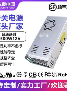 东莞12v500w工业工控设备电源3d打印机开关电源生产厂家直流高效