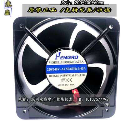 散热风机HD20060HA2BA滚珠风机220/240VAC0.45A电脑散热排风扇