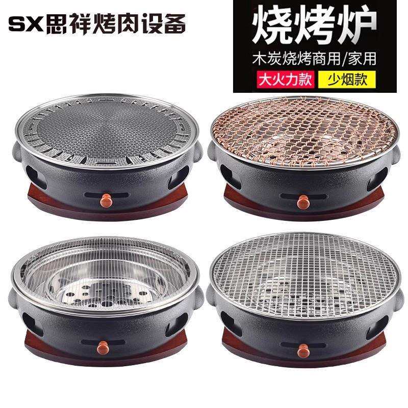 商用日式烤肉炉木炭烤炉家用烧烤店碳烤炉子烤肉机韩式铸铁碳烤炉