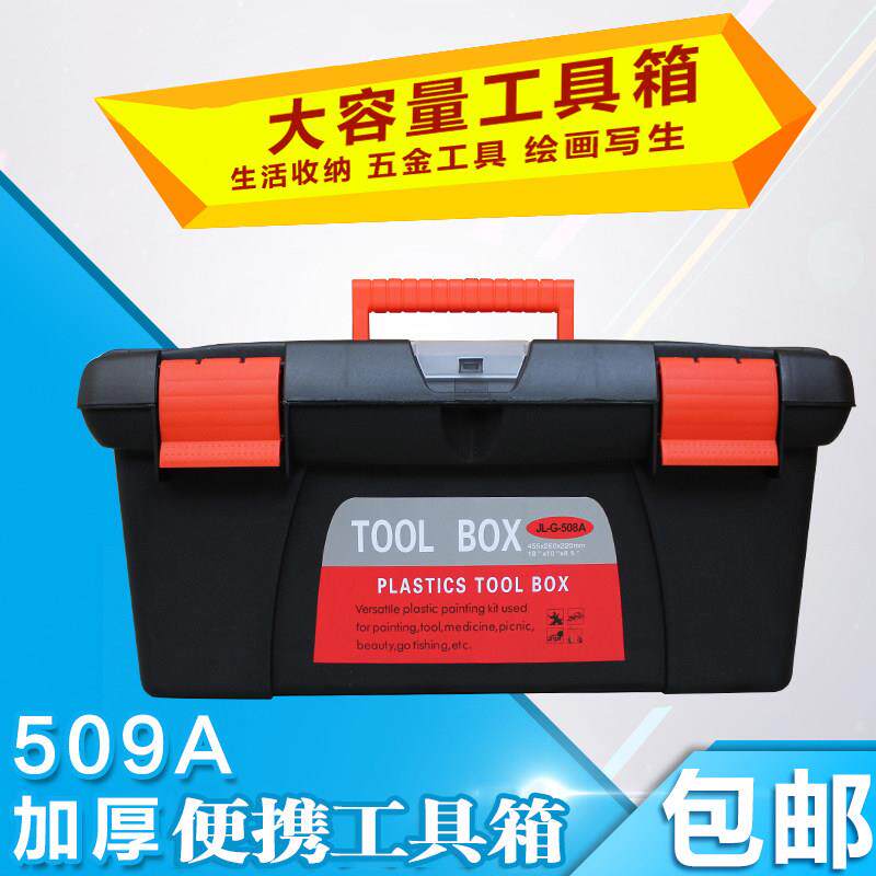 五金工具箱水粉丙烯国画美术绘画箱收纳箱骏龙多功能颜料箱509A