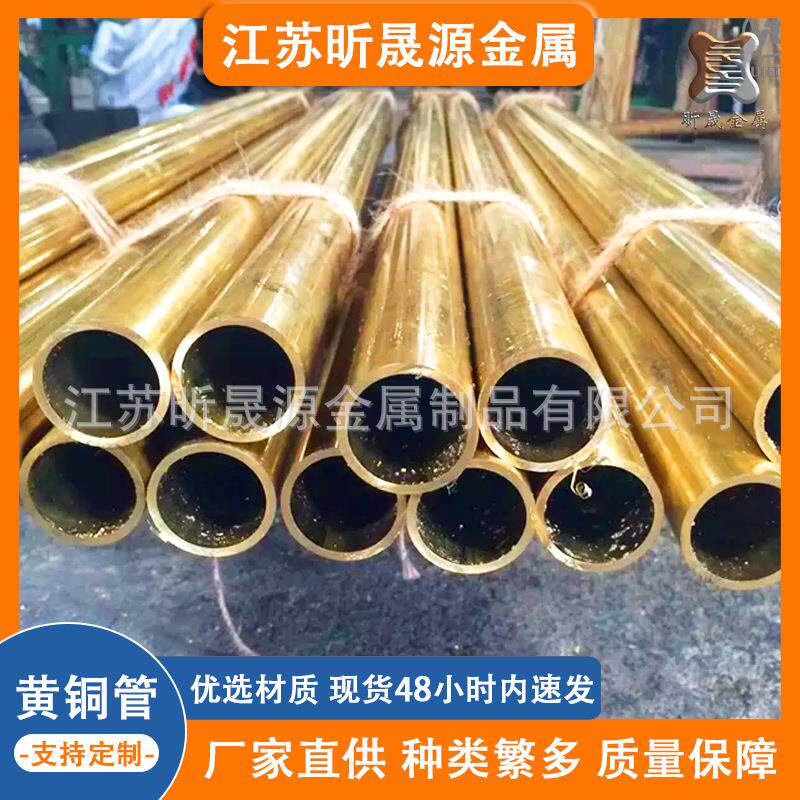 厂家供应铜管加工H62/H65/H68黄铜管空心铜管精密激光切割