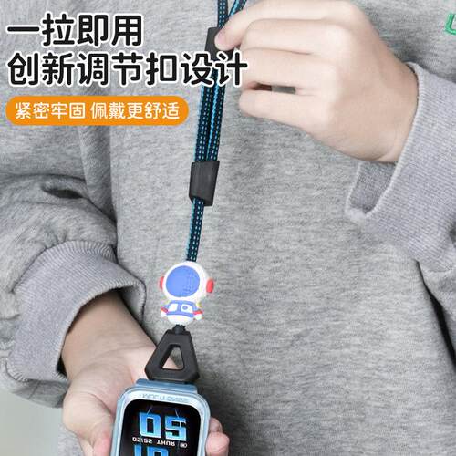 适用360儿童电话手表11X/10X/9X/8XS/A9可调节公仔挂颈绳尼龙宽绳