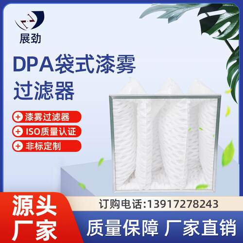 DPA除尘柜喷漆台空气过滤器dpa漆雾袋式高效无尘喷涂车间高效过滤