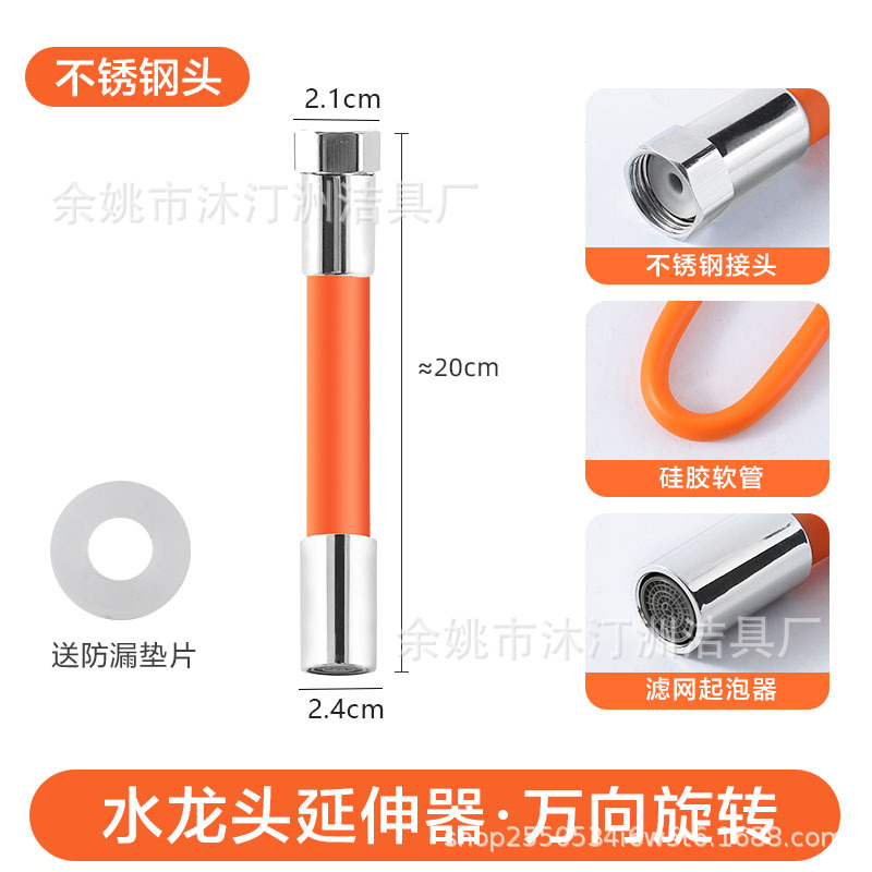 水龙头洗脸盆龙头溅水神器水嘴