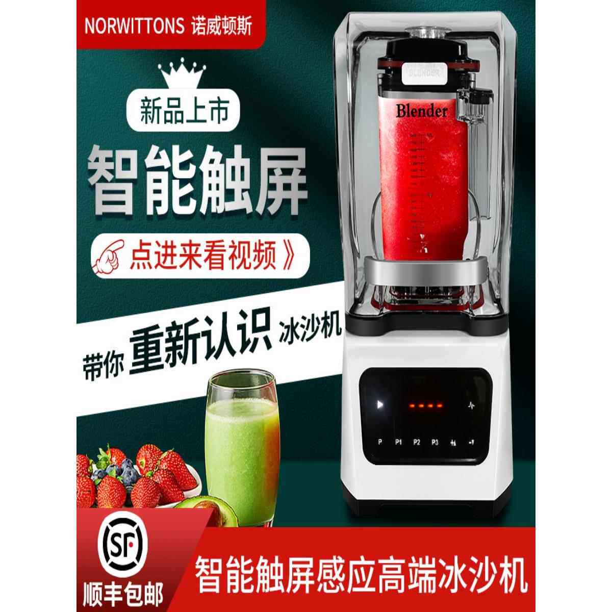 西北商业冰沙机奶茶店全自动盖式奶昔碎冰机茶提取冰沙机连续制冰