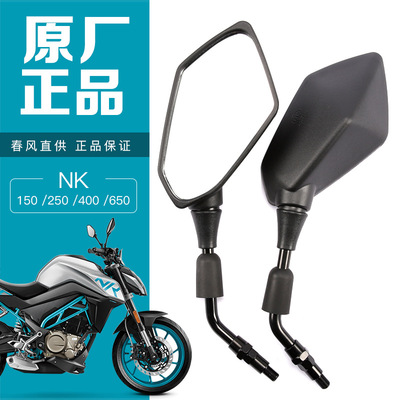摩托车后视镜反光镜摩托车后视镜