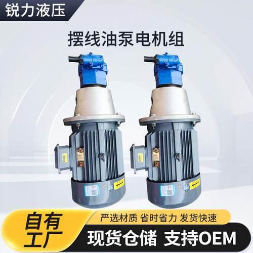 BB-B20Y/25Y/2Y摆线油泵电机组BB-B40Y/50Y/6YJZ电动液压泵设备