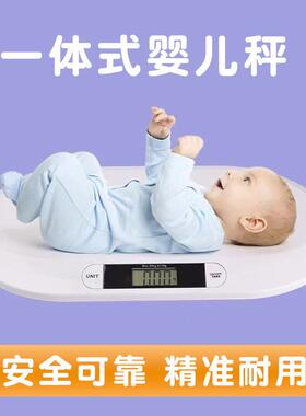 2025新款婴儿秤宝宝体重秤高精度婴儿家用精准称重小型充电体重秤