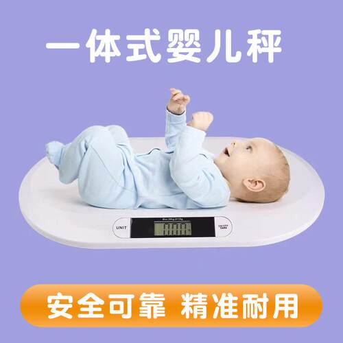 2025新款婴儿秤宝宝体重秤高精度婴儿家用精准称重小型充电体重秤