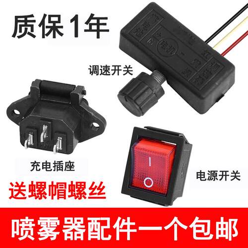 电动喷雾器调速器 12V调节开关调位器农用打药机配件调速开关