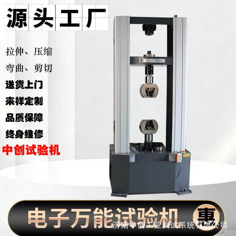 30吨钢带缠绕管弯曲试验机 200KN电子万能试验机 拉伸 压缩 屈服