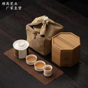 新中式 多功能羊脂玉瓷旅行茶具茶盒套装 户外便携茶具一壶三杯批发