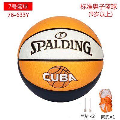 斯伯丁Spalding篮球活动真皮手感PU耐磨室外比赛耐磨7号学生