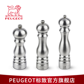 法国peugeot标致巴黎胡椒，研磨器香料，现磨瓶高档家用胡椒磨不锈钢