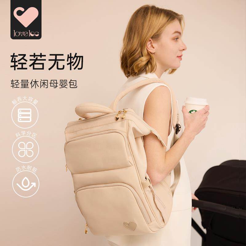 loveloc乐乐哺 妈咪包母婴外出轻便大容量双肩包多功能揹包新款