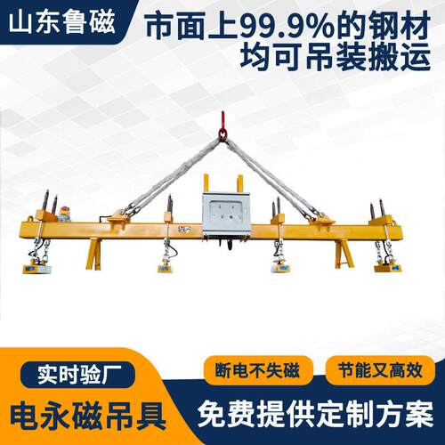 电控永磁起重器电永磁吸盘吊具方钢管坯方坯吊运电永磁铁