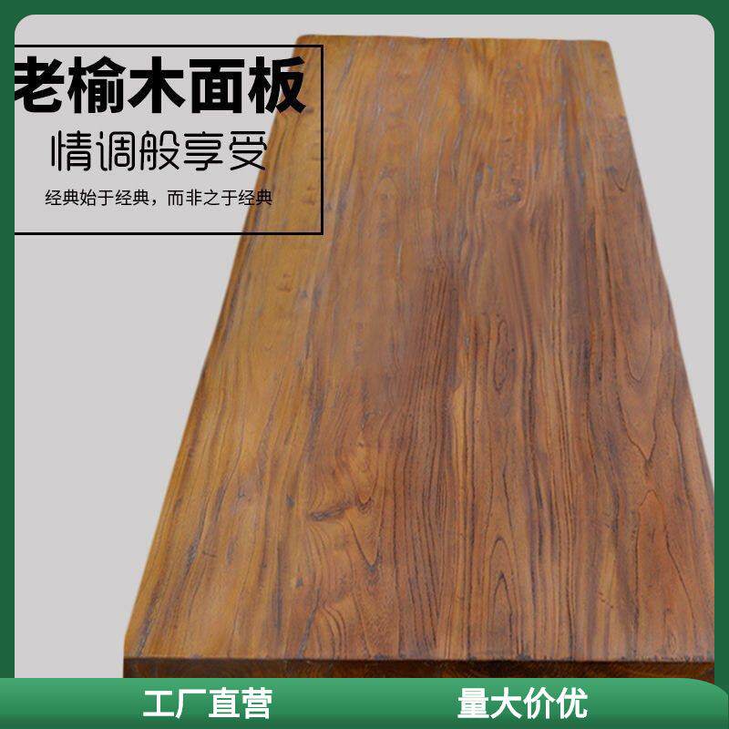 榆木板材吧台板飘窗台板实木电脑桌面一字搁板小吧台桌台可