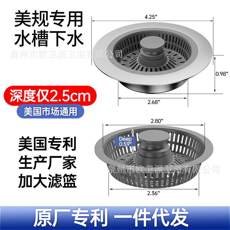 不锈钢厨房水槽弹跳芯漏水塞过滤网下水器洗衣池洗菜盆提篮跨境款