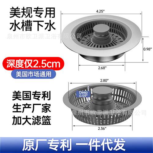 不锈钢厨房水槽弹跳芯漏水塞过滤网下水器洗衣池洗菜盆提篮跨境款