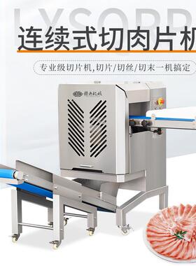 连续式切肉机牛肉鸡肉切肉机不锈钢双刀组一次性切肉丝机