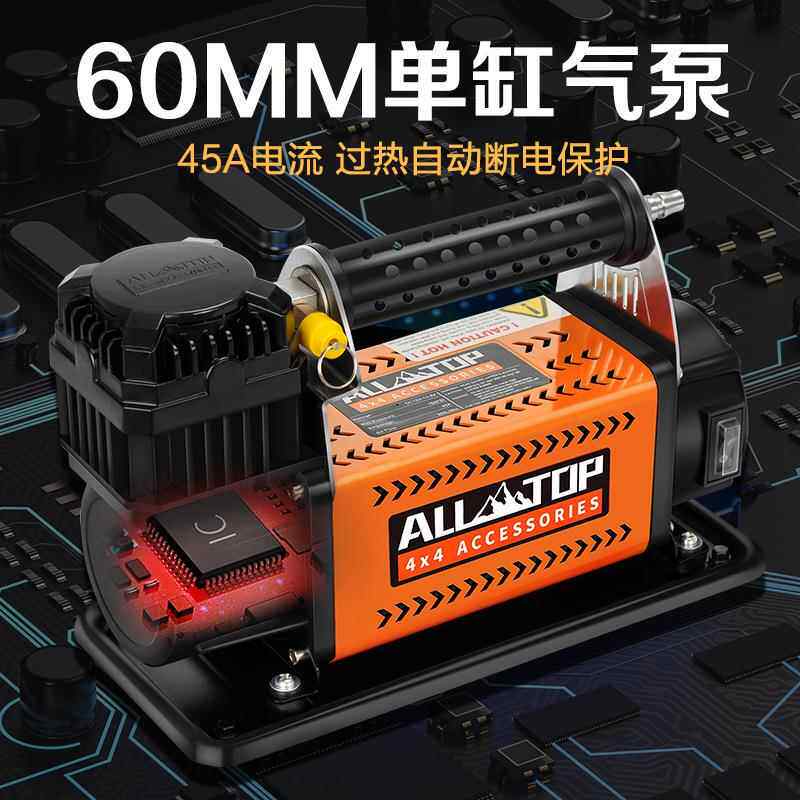 ALLTO用P车载充气泵单缸大功打气泵UVW汽车充SU率V越野轮胎气