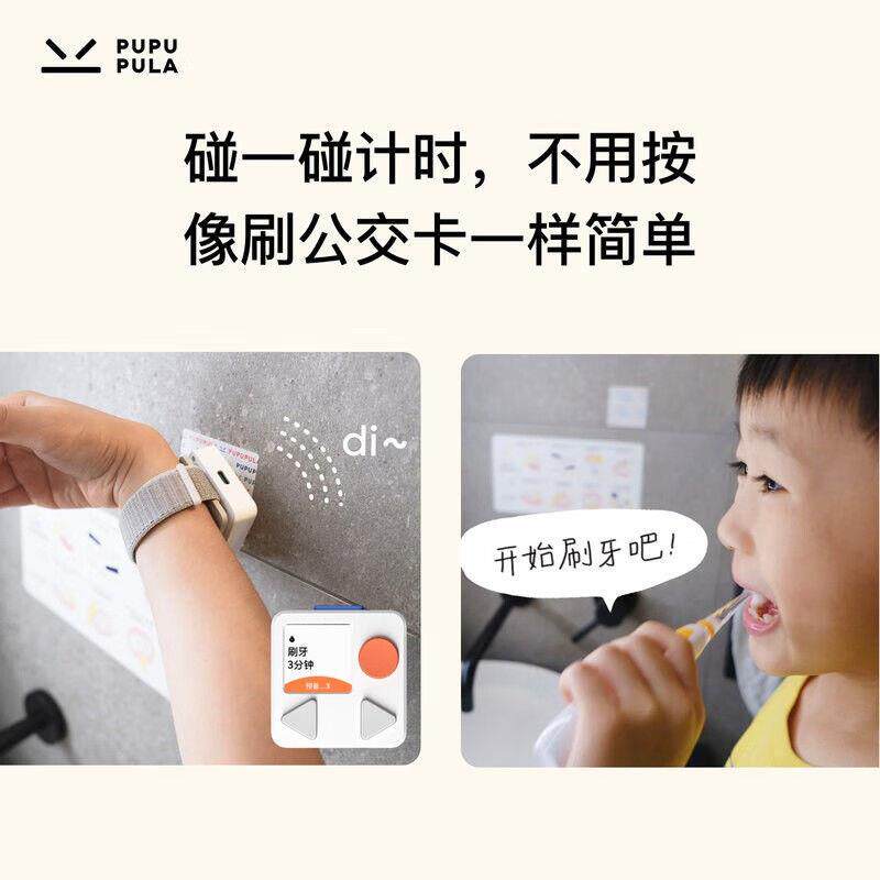 PUPUPULA智能计时器闹钟便携儿童学生数字时间管理器多功能定时器