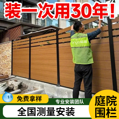塑木围栏户外木塑围栏地板护栏围墙板栅栏花园庭院防腐木栅栏篱笆