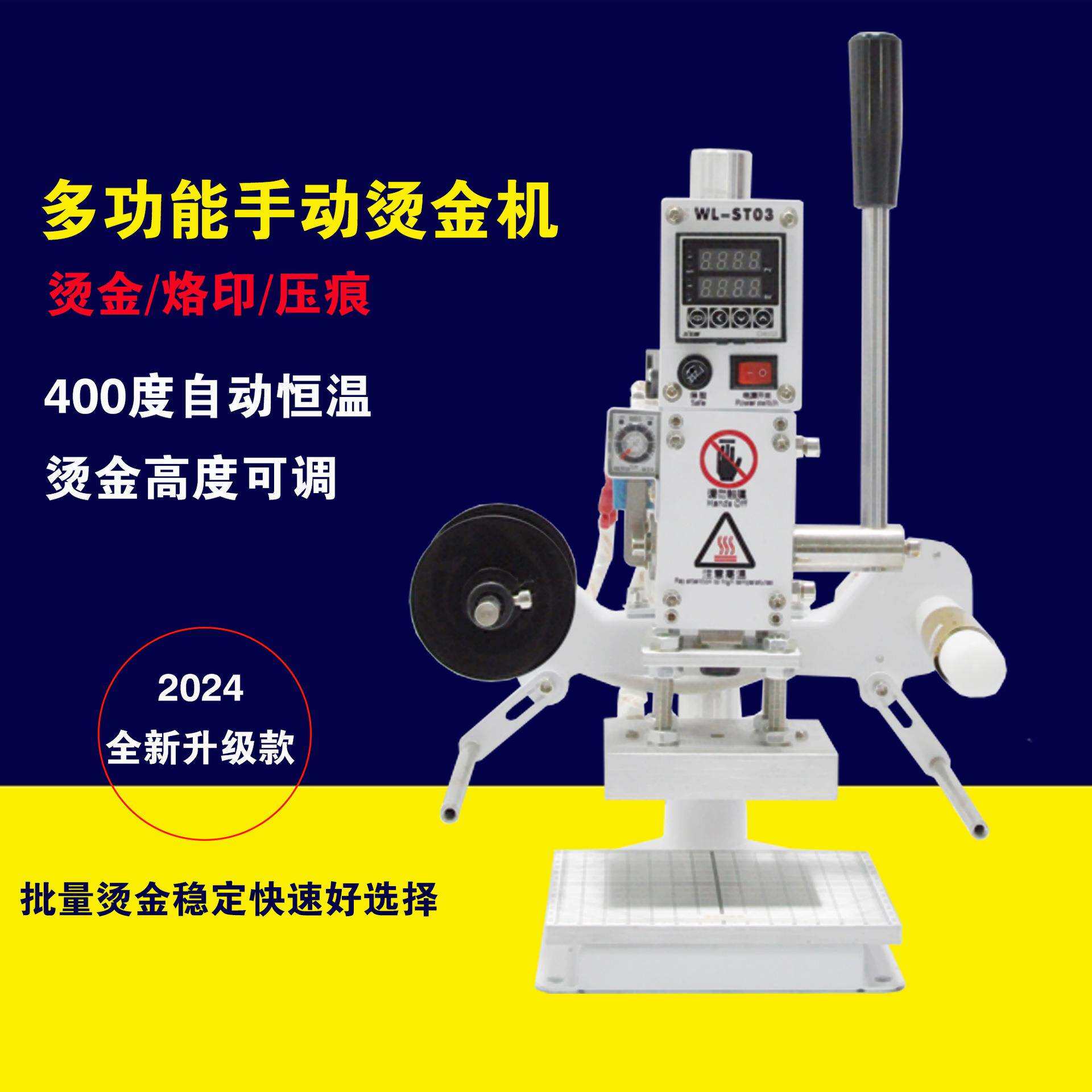 自动卷纸小型手动烫金机皮革热压烫印机烫字压痕烙印机压唛机