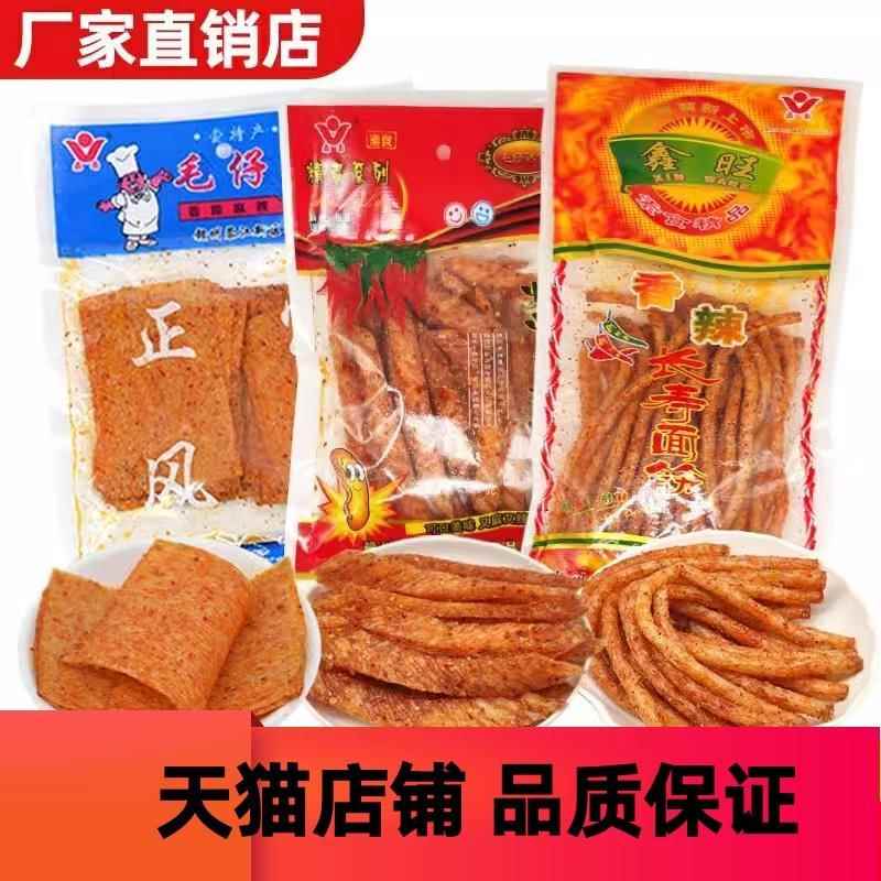 毛仔熟食长寿面筋辣条麻辣辣片江西赣州特产80后童年儿时怀旧零食