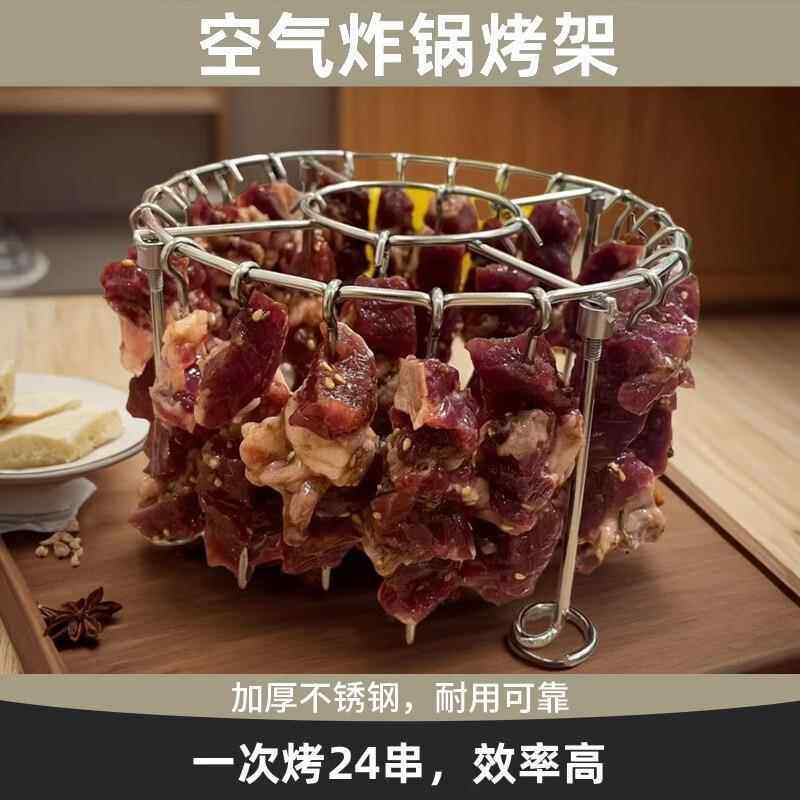 不锈钢立式空气炸锅烤架家用烤签吊炉烤肉架简易肉串架烤串支架